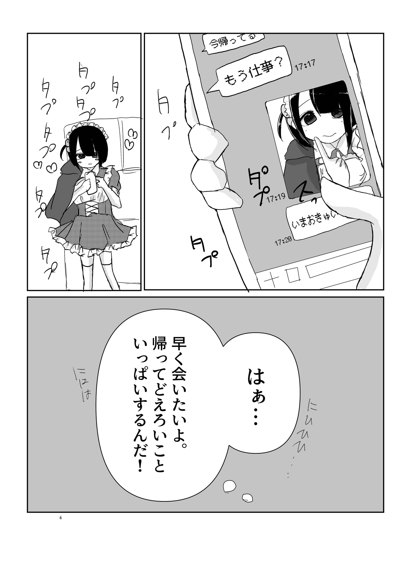 絶対妹.com - メイドカフェで働く彼女のスカートの中は僕だけが知ってる。 (1)