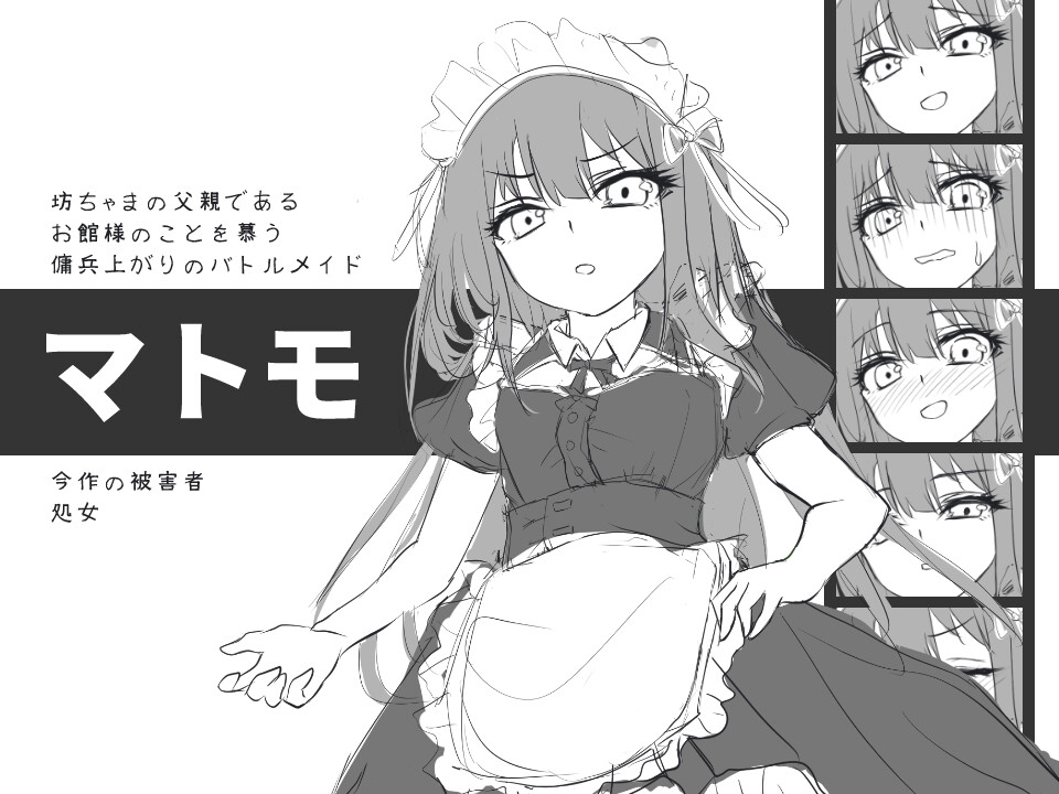 handMadeGames - メイドと! (2)