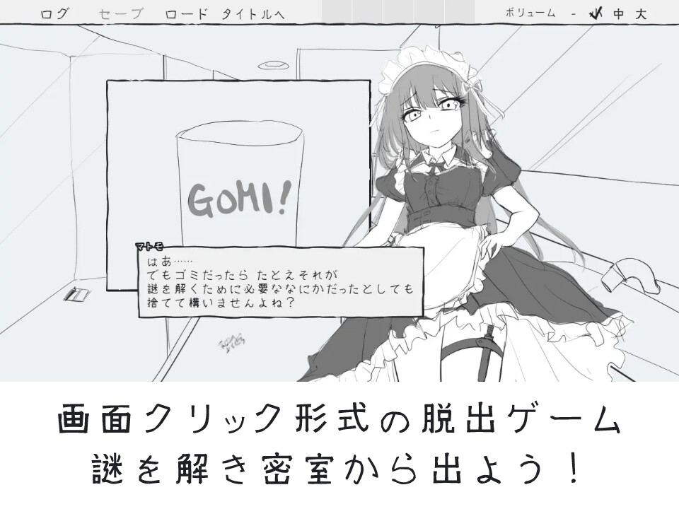 handMadeGames - メイドと! (3)