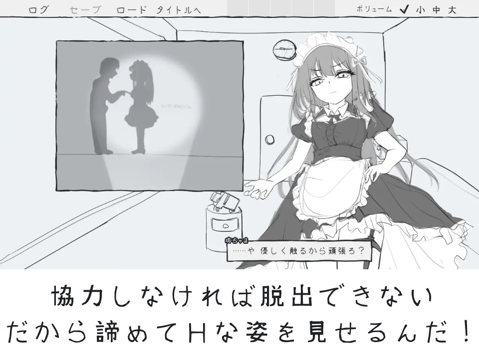 handMadeGames - メイドと! (5)