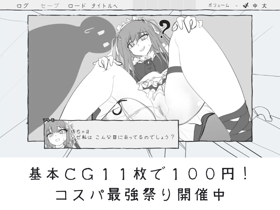 handMadeGames - メイドと! (6)