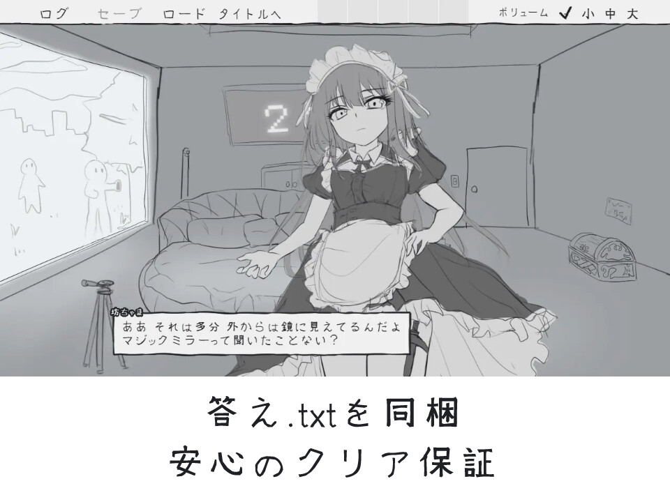 handMadeGames - メイドと! (7)