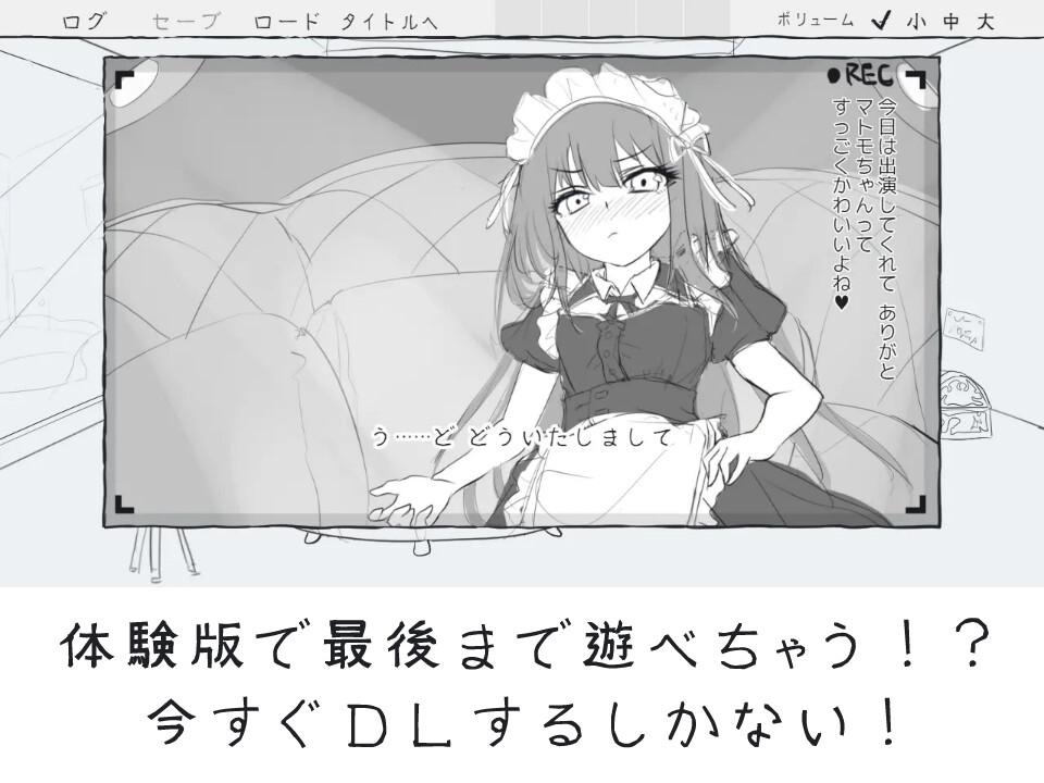 handMadeGames - メイドと! (8)