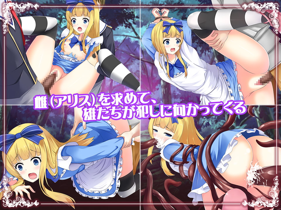 QRoss - 凌○の国のアリス (3)