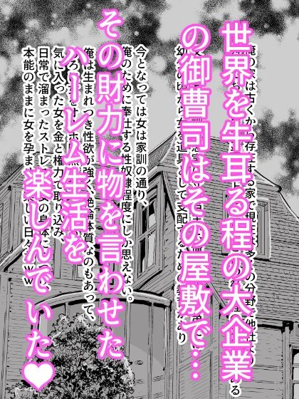 しろへび - 絶対チンポをお留守にしないオナホメイドとのハーレム性活 (1)