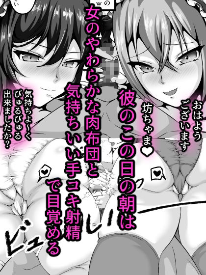 しろへび - 絶対チンポをお留守にしないオナホメイドとのハーレム性活 (2)