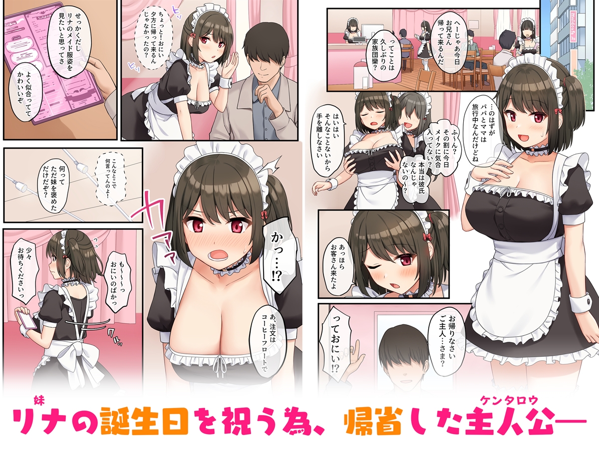 diletta - 巨根の兄、生意気でドMな妹とイチャイチャする2 (1)