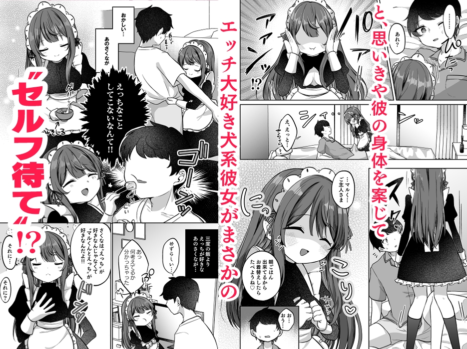 I miss you!! - 望月さくなは「待て」がデキない!3～ご奉仕えっち編～ (2)