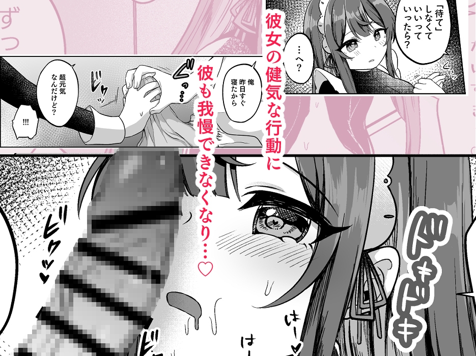 I miss you!! - 望月さくなは「待て」がデキない!3～ご奉仕えっち編～ (3)