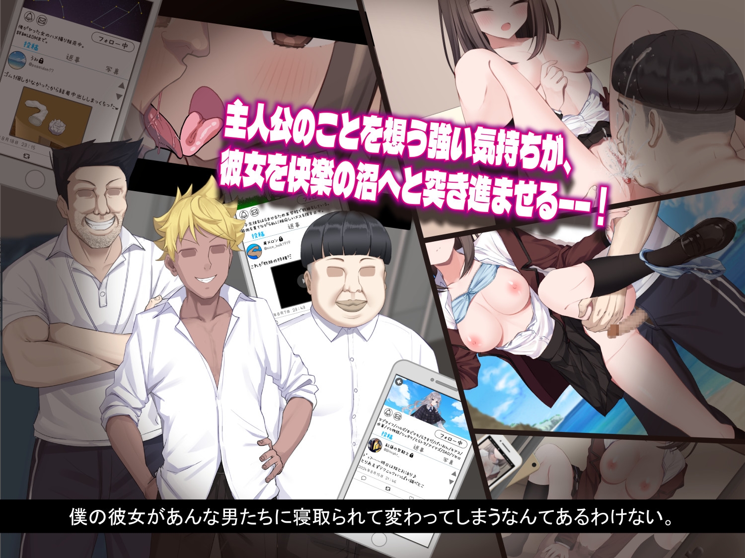 信じて送り出したのに… - 夏空トライアングル-NTR- (3)