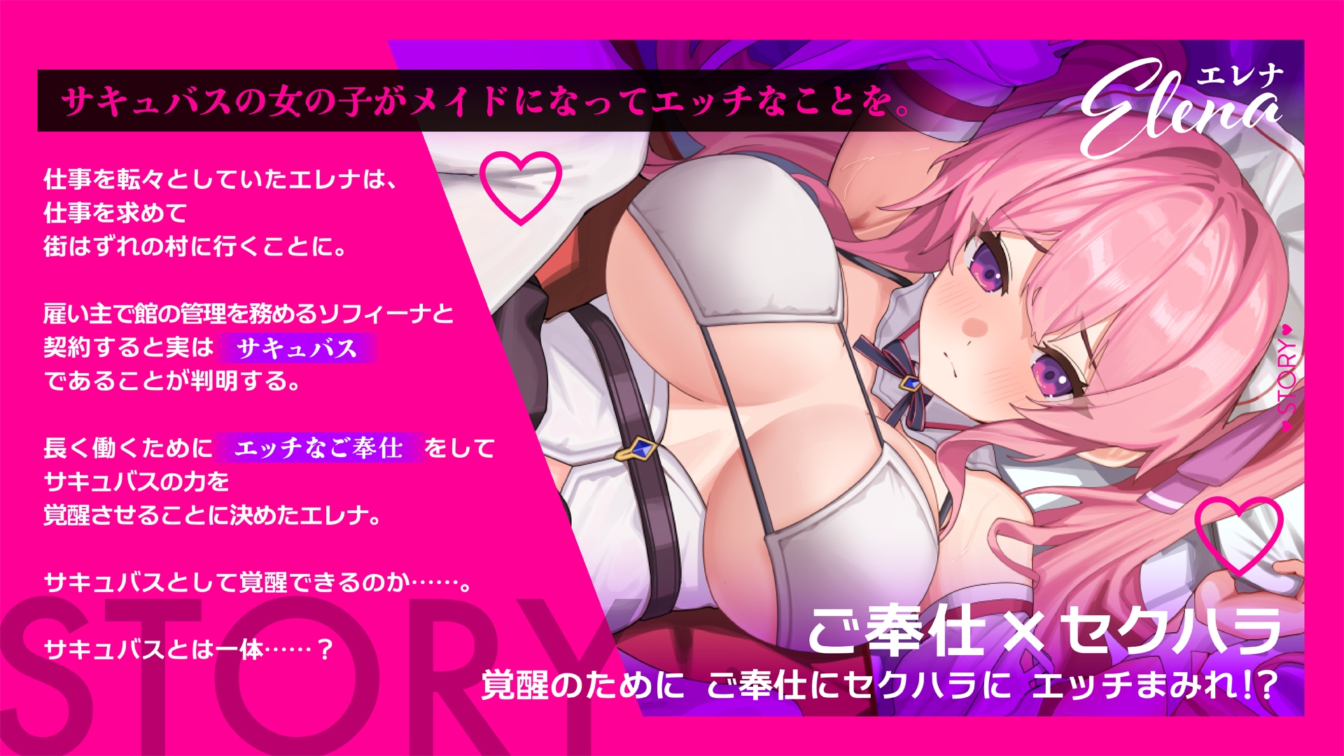 ひたち - 【Newアプデ】エレナのご奉仕テンプテーション!! (1)