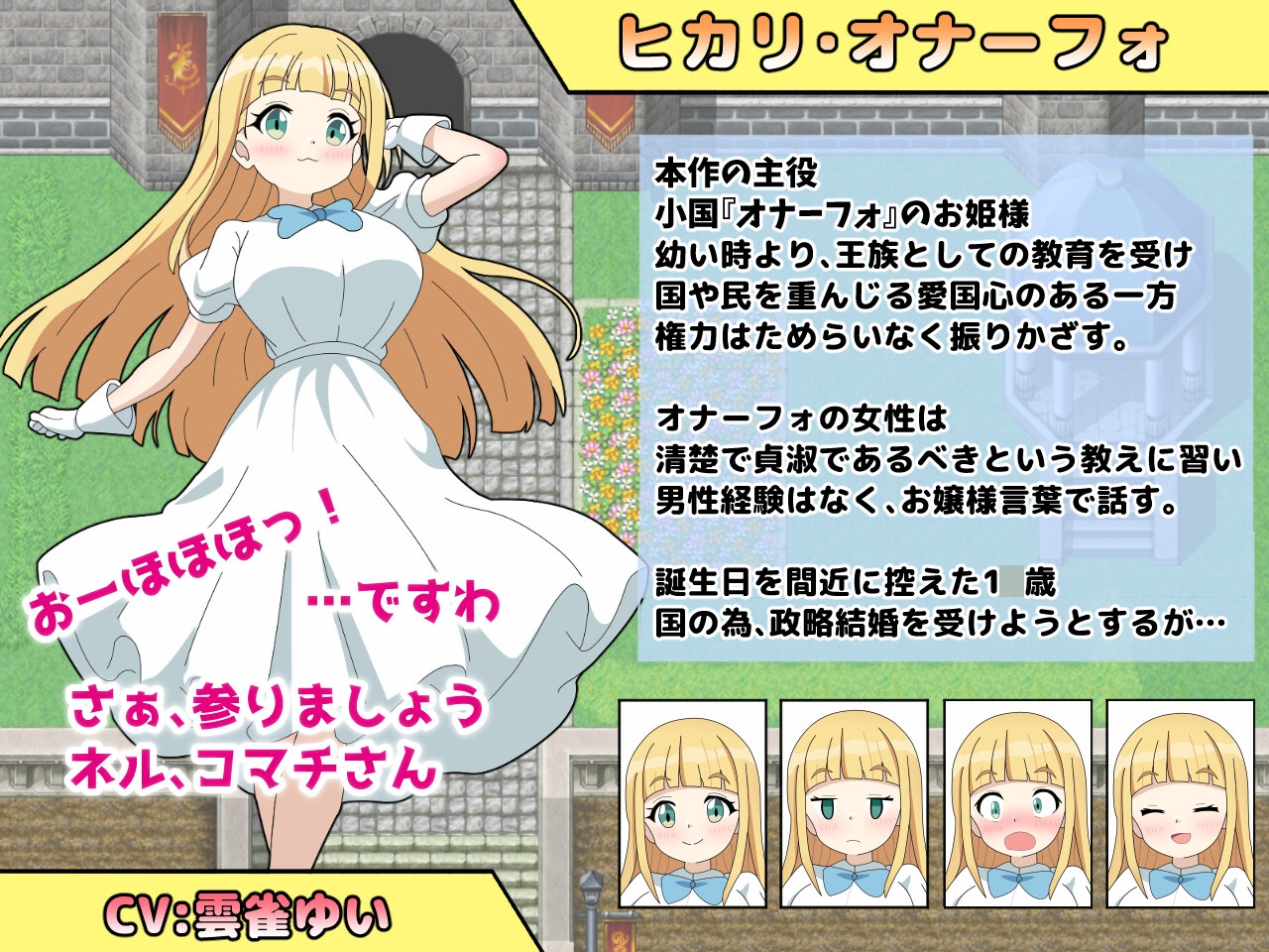 まいプロソフト - 淫語大詠唱! (1)