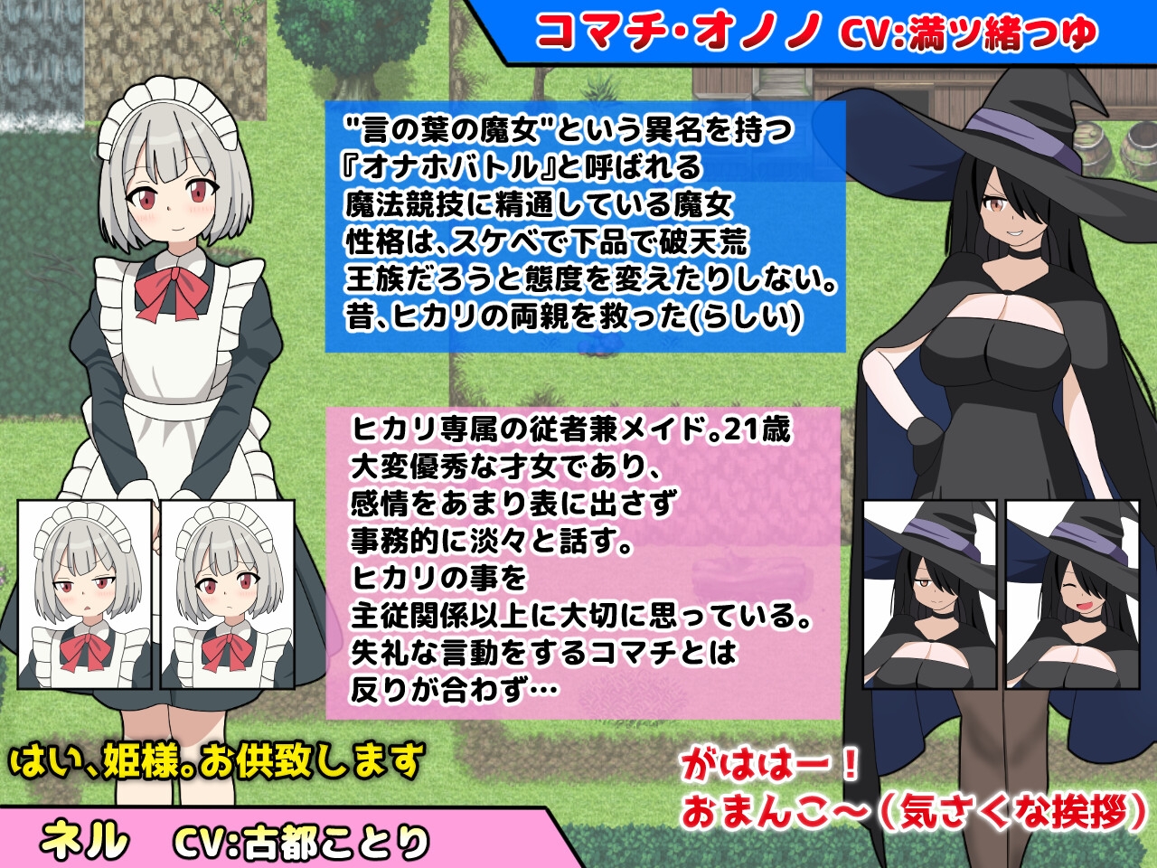 まいプロソフト - 淫語大詠唱! (2)