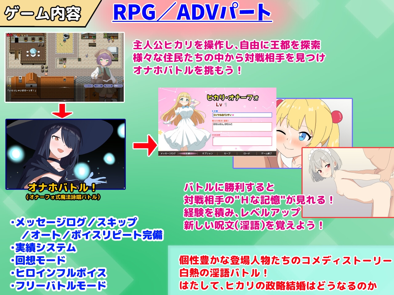 まいプロソフト - 淫語大詠唱! (5)