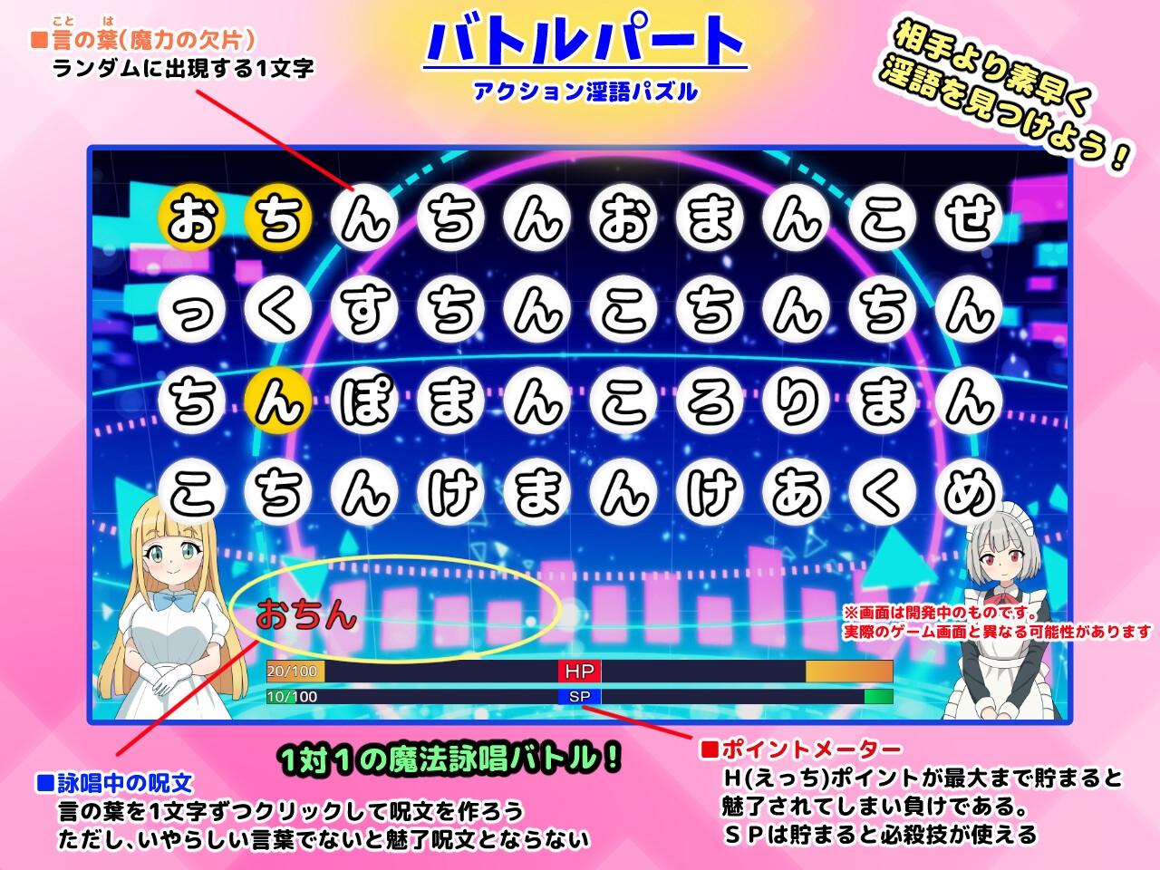 まいプロソフト - 淫語大詠唱! (6)