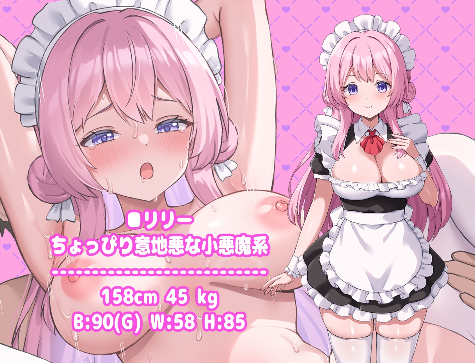 みるくあっぷ! - ハッピーメイドウエディング (2)