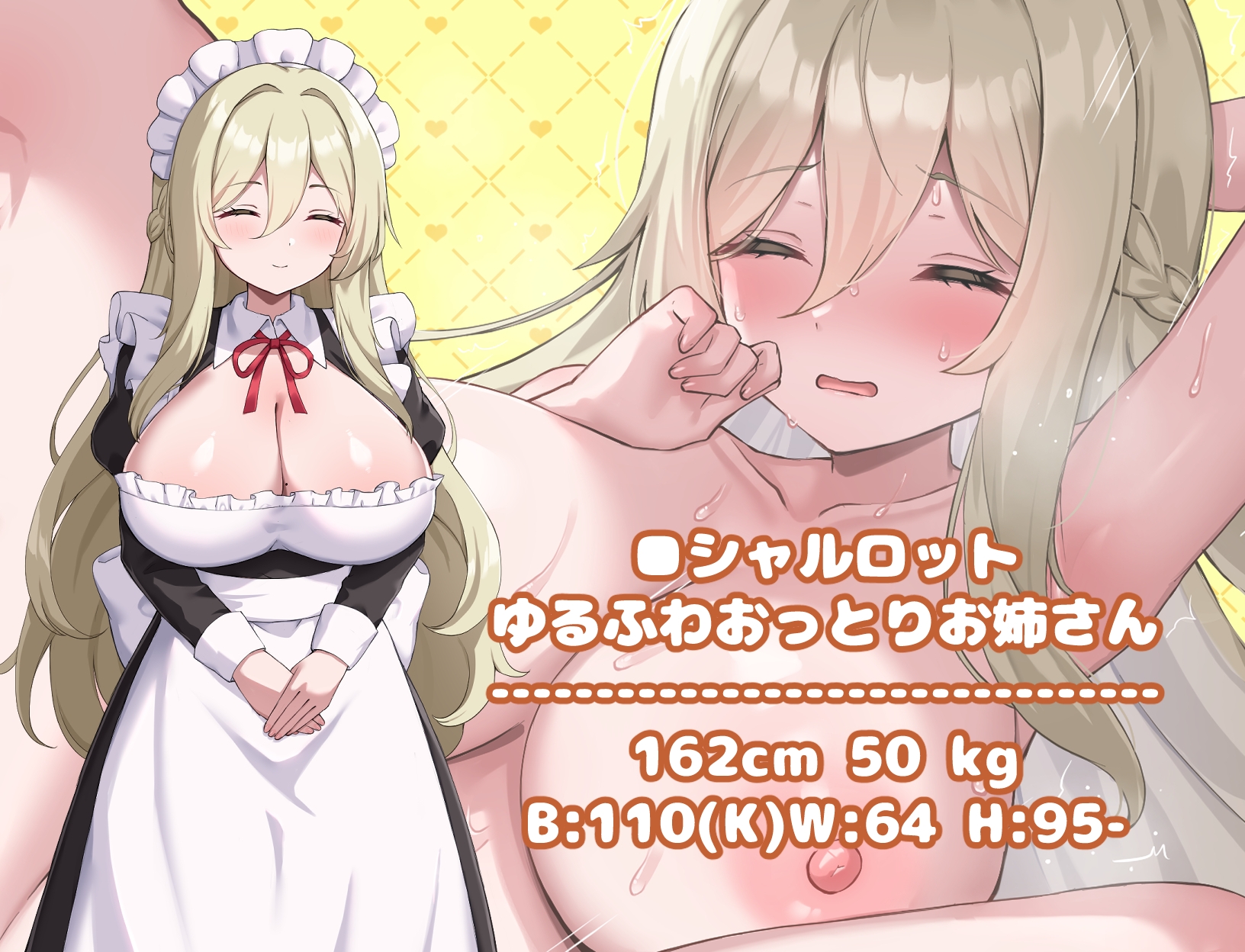 みるくあっぷ! - ハッピーメイドウエディング (3)