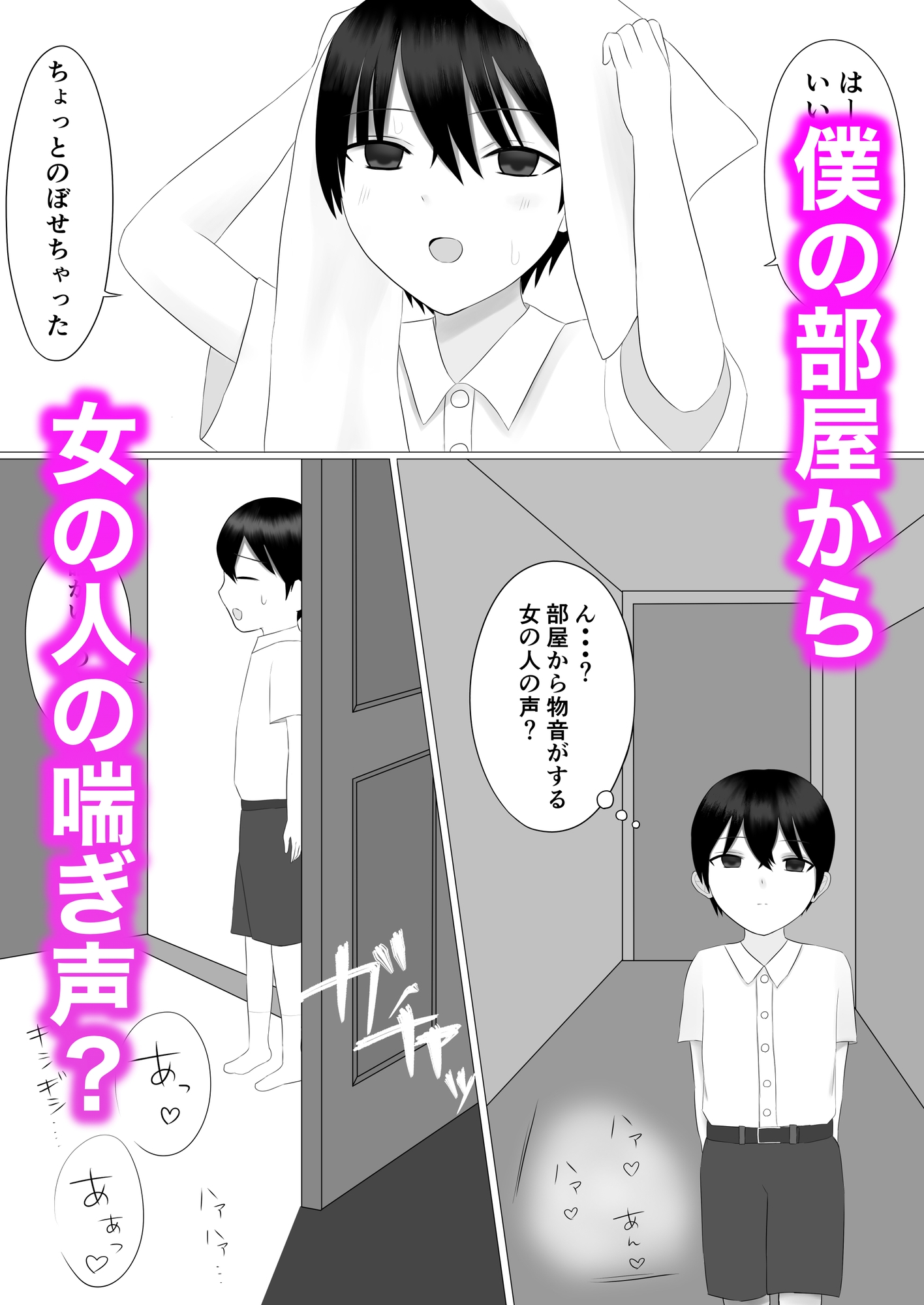 はにーむーん - 爆乳おっぱいメイドのご奉仕セックス♡ (1)