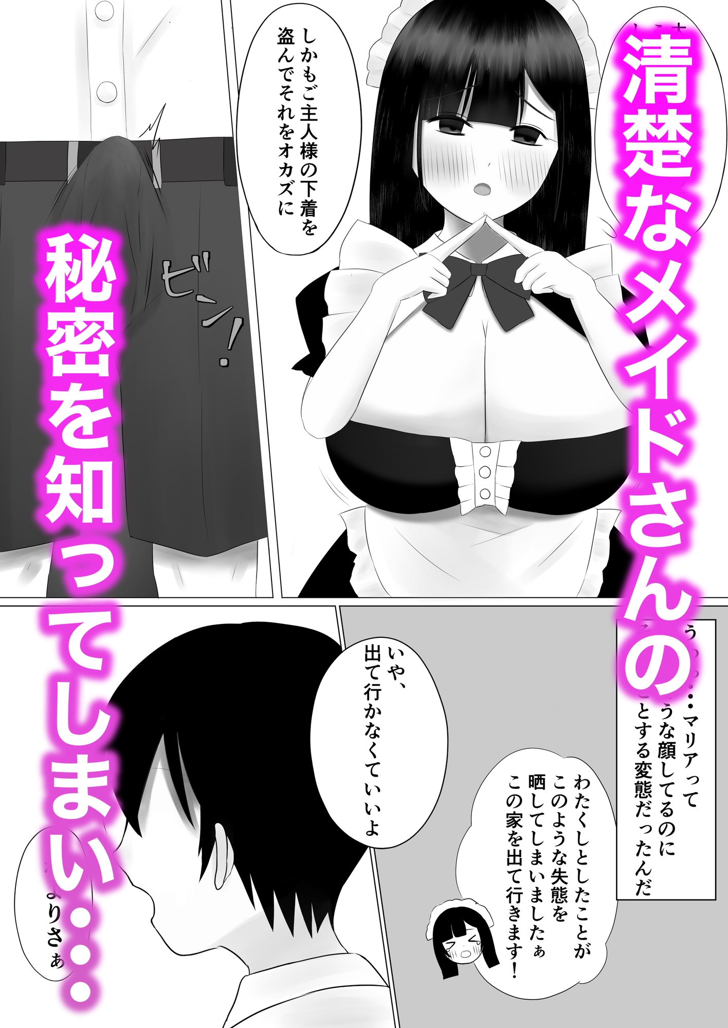 はにーむーん - 爆乳おっぱいメイドのご奉仕セックス♡ (3)