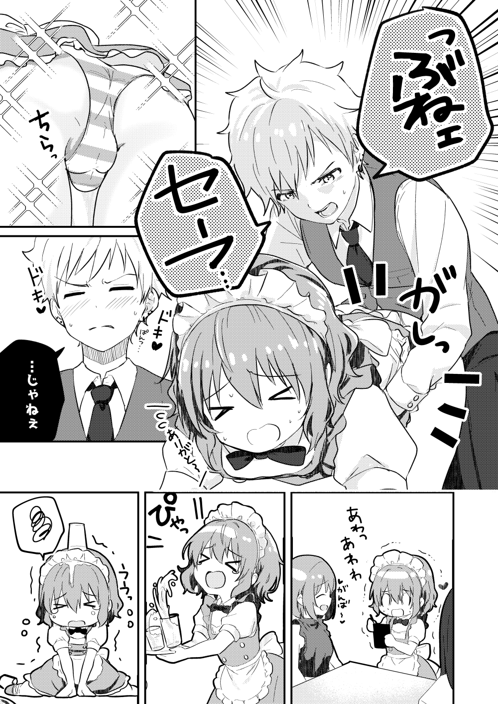 Studio HALTO - 校内一の美少年と×××した話3【前編】 (4)