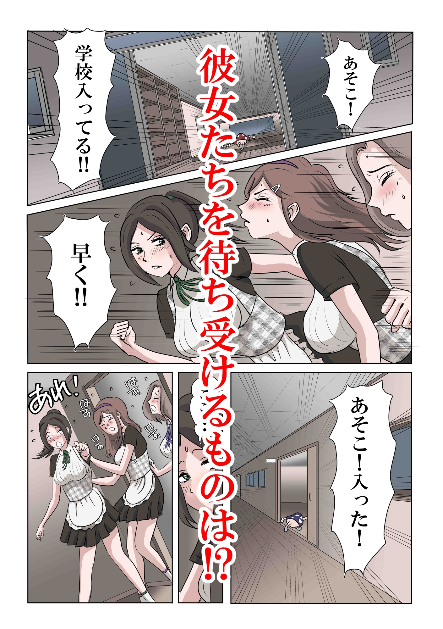 三つ目 - 異世界メイドはヤリたいさかり (3)