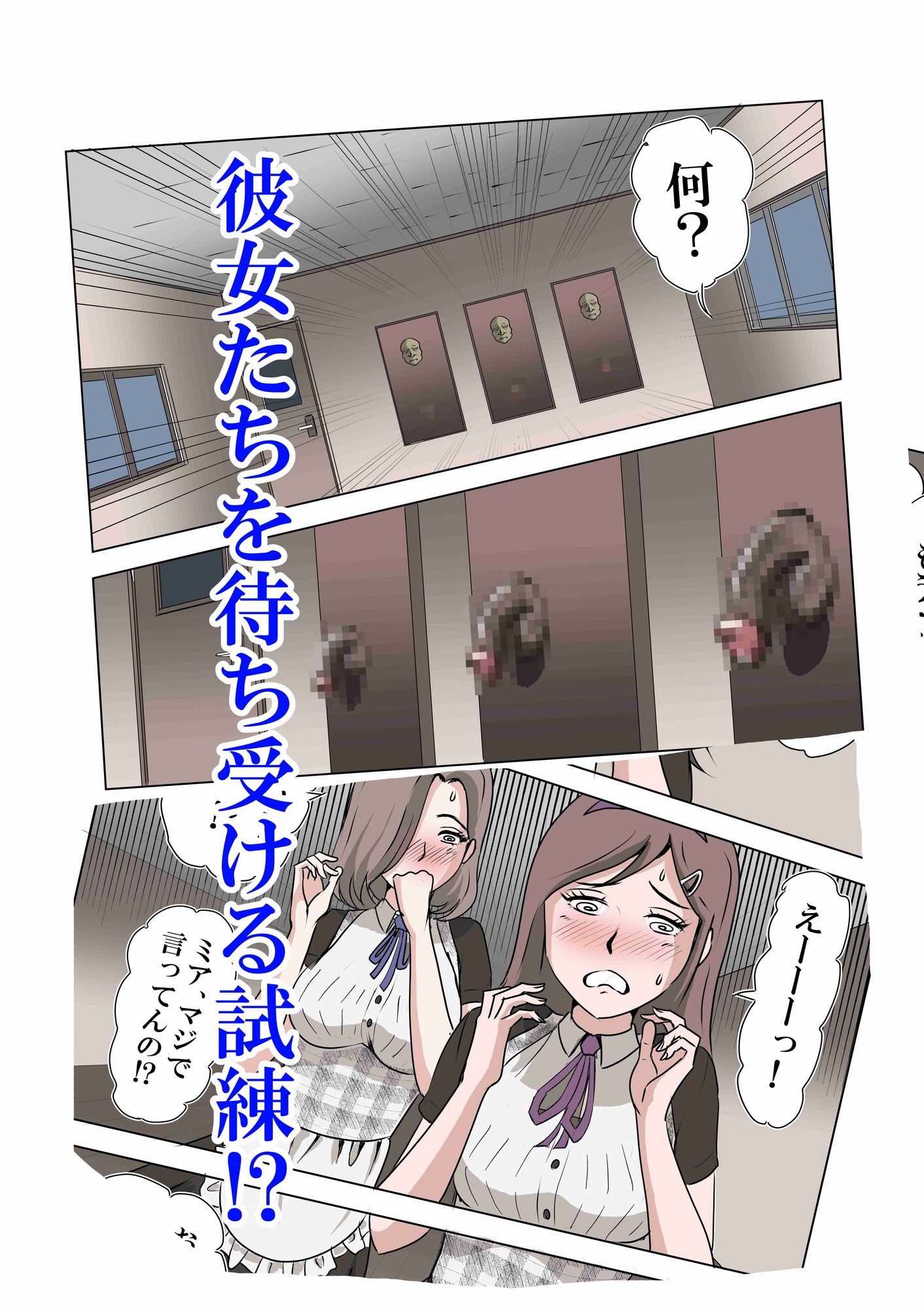 三つ目 - 異世界メイドはヤリたいさかり (4)