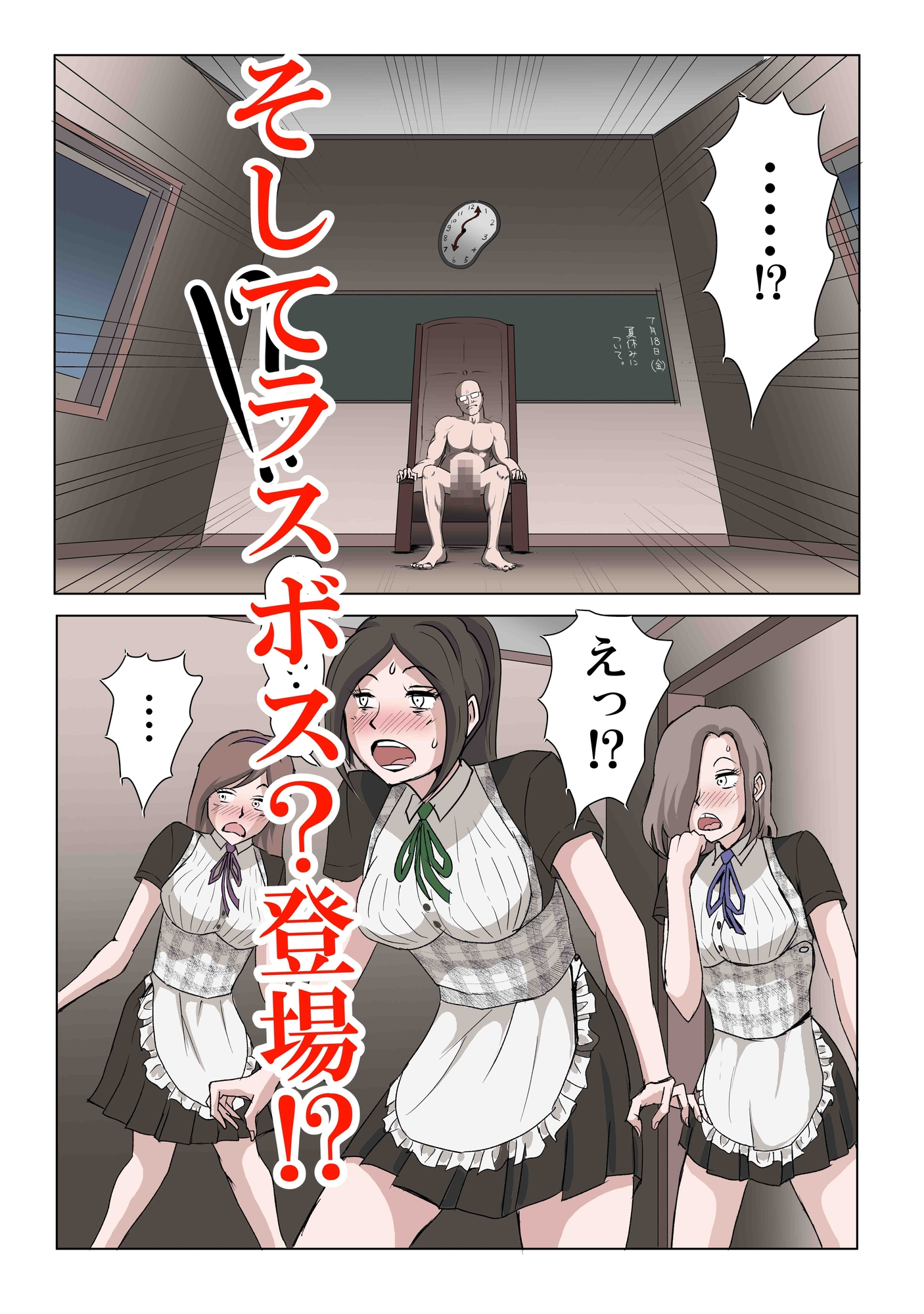 三つ目 - 異世界メイドはヤリたいさかり (5)