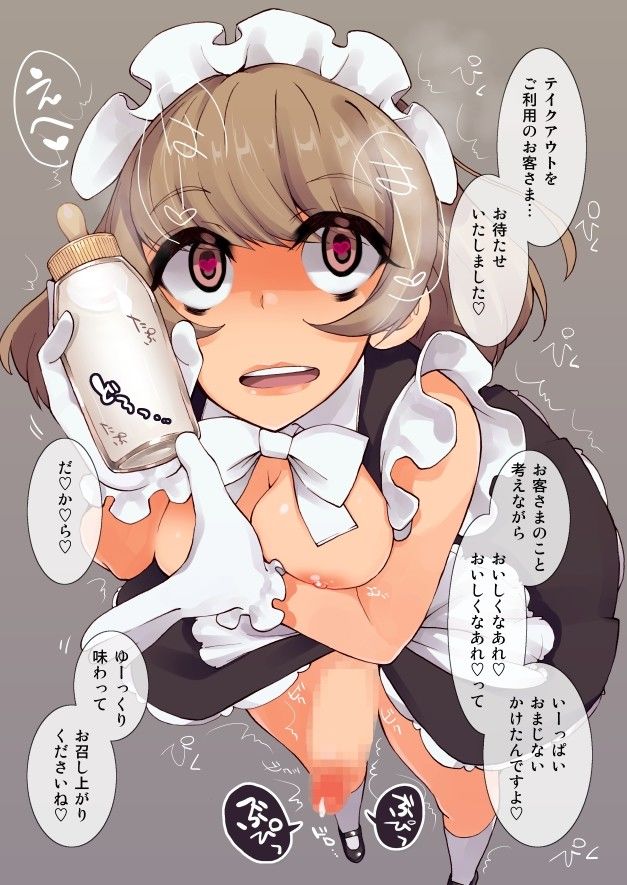 ルート十二面体 - ふたなり特濃ミルクサーバー2 (1)