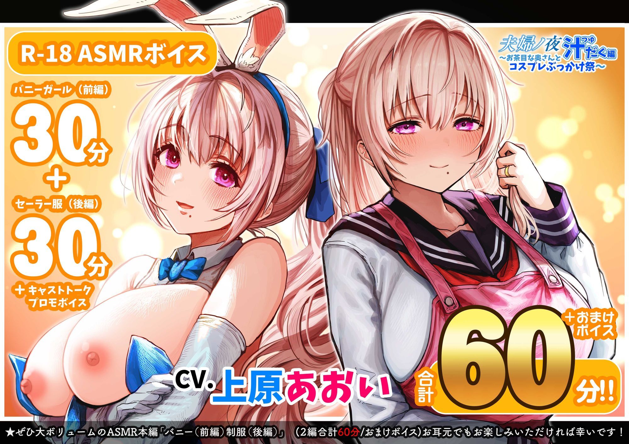 ぎばちゃん - 夫婦ノ夜 汁だく編 〜お茶目な奥さんとコスプレぶっかけ祭〜 (8)