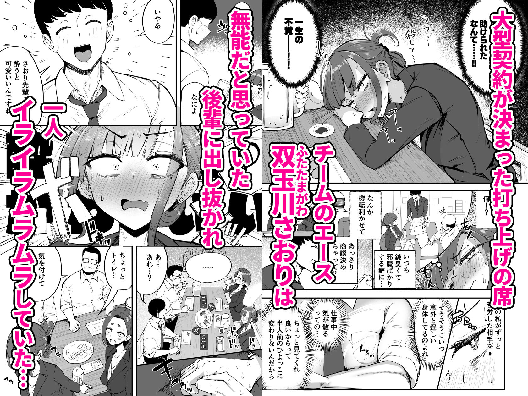 FutamareLab - ふたなりOLさおり先輩のオフィス痴情 (1)