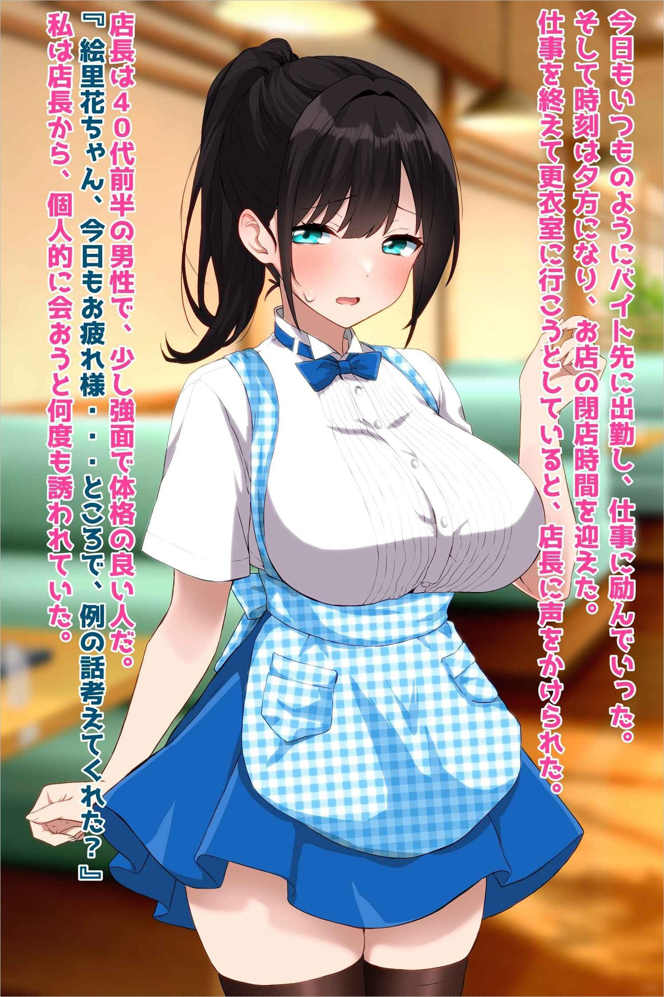 峰田虎次郎 - 彼氏持ちJDバイト先NTR孕み堕ち (1)