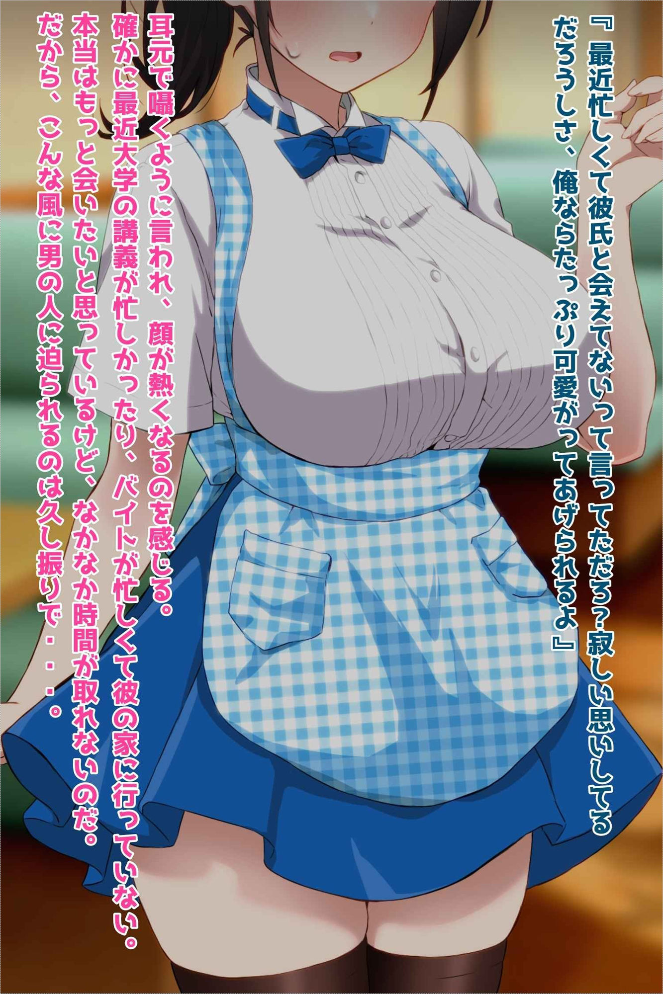 峰田虎次郎 - 彼氏持ちJDバイト先NTR孕み堕ち (2)