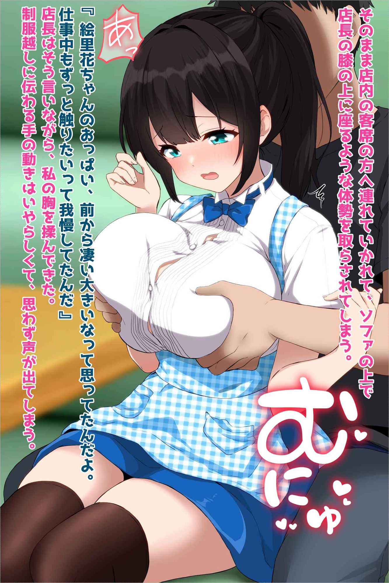 峰田虎次郎 - 彼氏持ちJDバイト先NTR孕み堕ち (3)