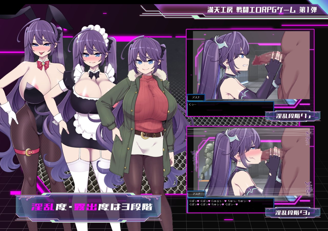 満天工房 - 星月明日奈と淫欲の地下街 (3)