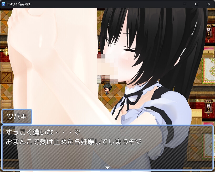 うしろのまえあし - 甘々メイドさんの館 (2)