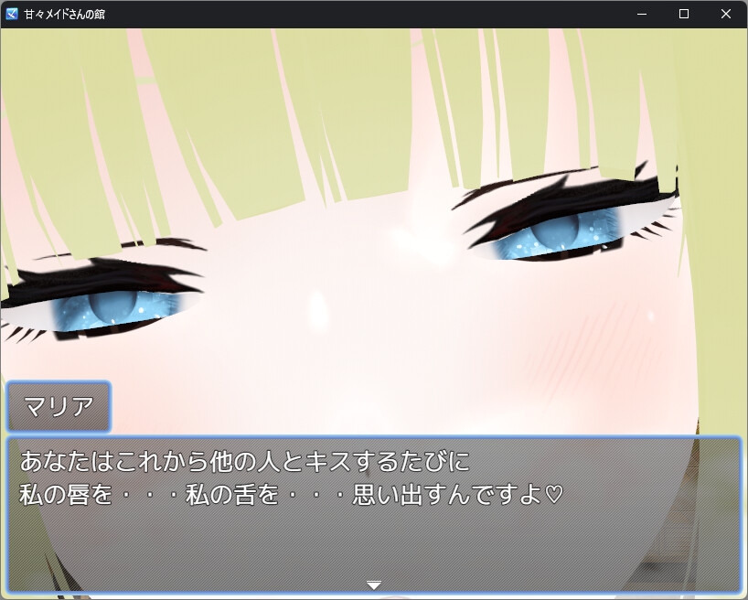 うしろのまえあし - 甘々メイドさんの館 (3)