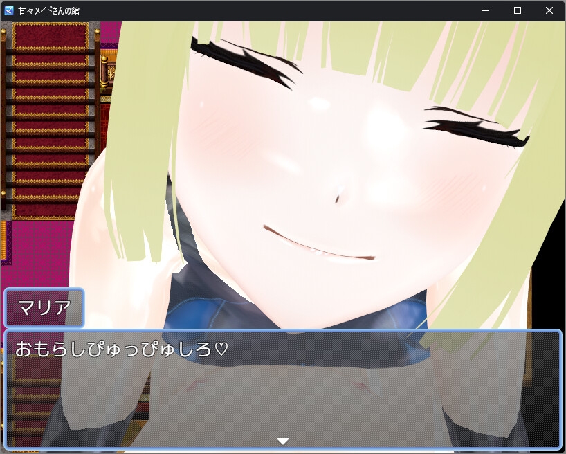 うしろのまえあし - 甘々メイドさんの館 (4)