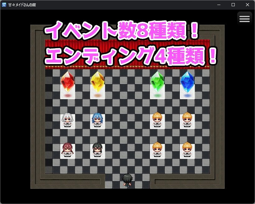 うしろのまえあし - 甘々メイドさんの館 (8)