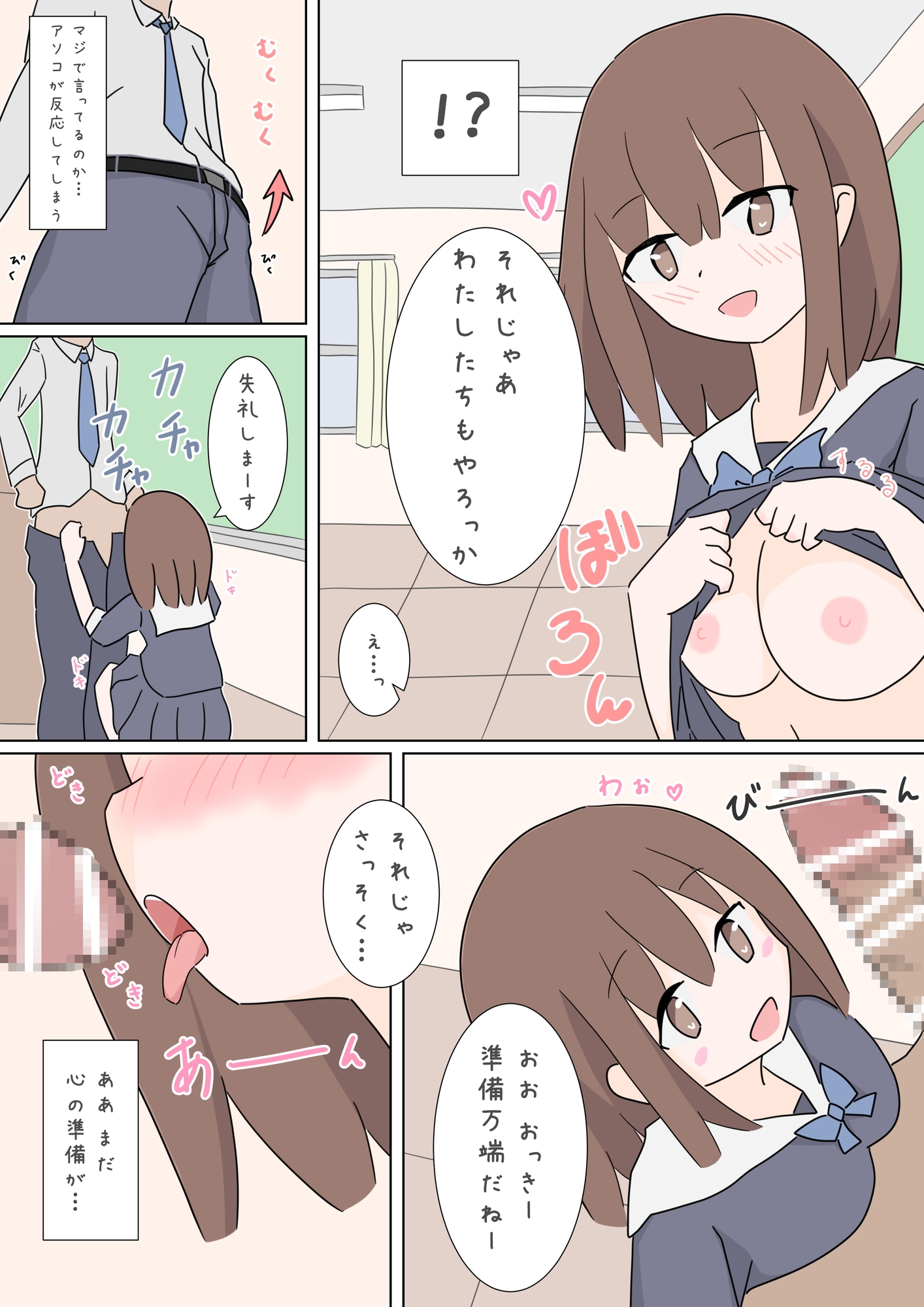 カナリー - 文化祭の打ち上げでクラスの女子とえっちなことをした話 (2)