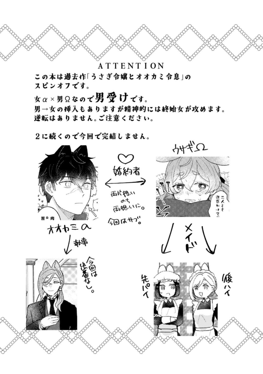 魚イチバ - うさぎメイドのかわいい番1 (1)