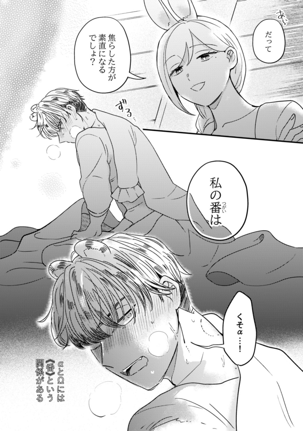 魚イチバ - うさぎメイドのかわいい番1 (3)