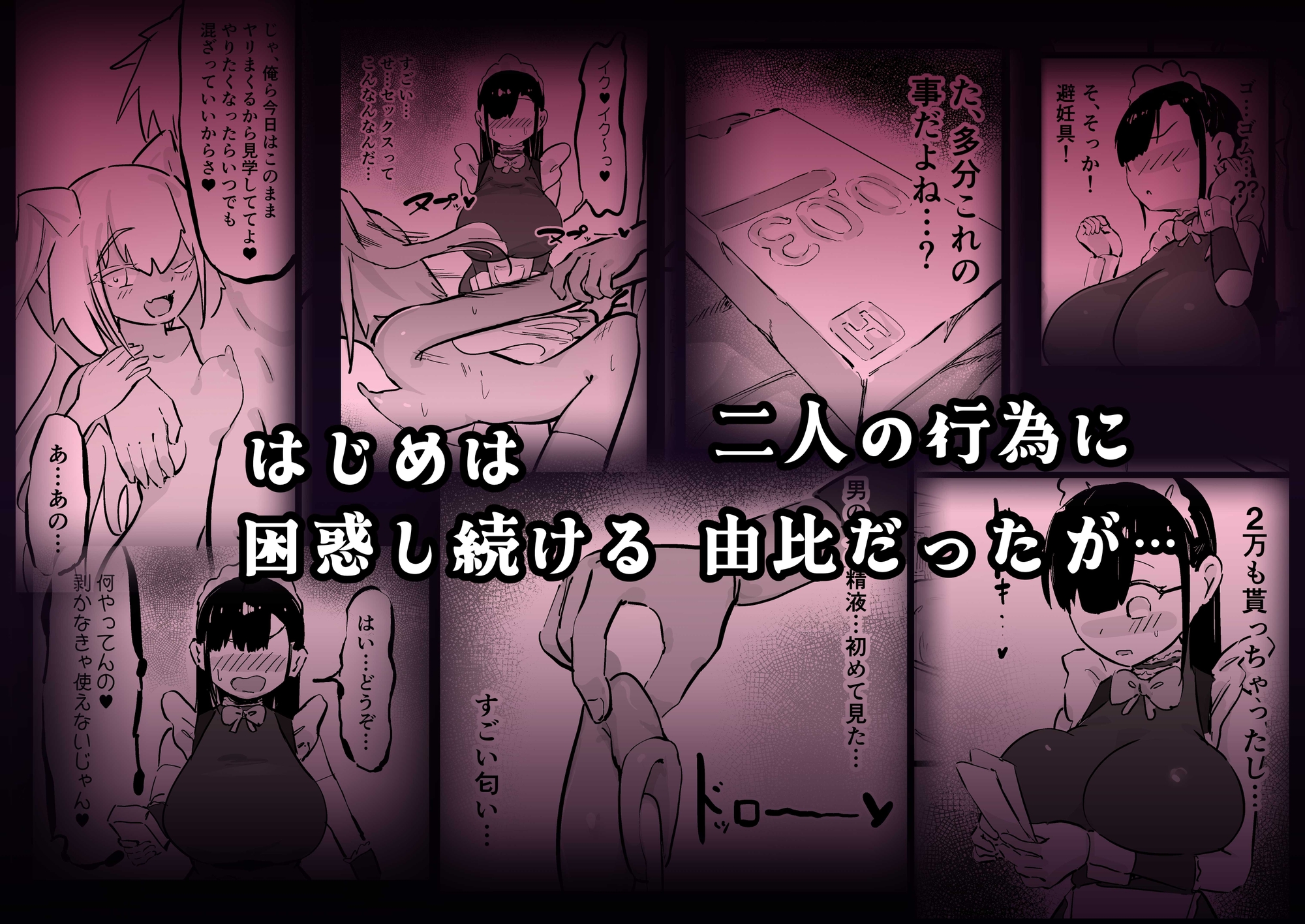 裏垢 - 残酷格差NTR 金持ちヤリチン先輩のタワマンにフードデリバリーの配達に行ったら爆乳幼馴染が美味しく頂かれていました (3)