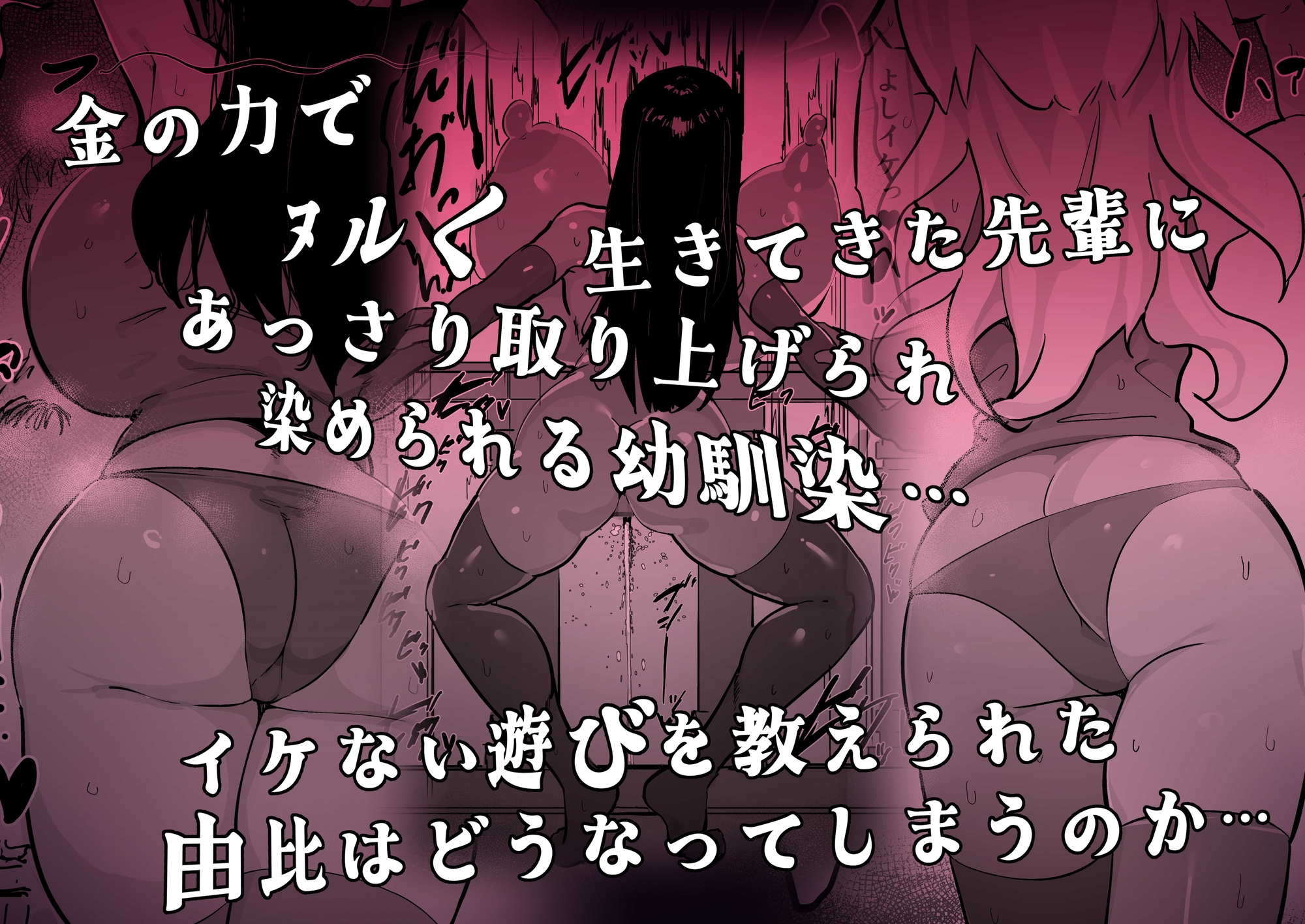 裏垢 - 残酷格差NTR 金持ちヤリチン先輩のタワマンにフードデリバリーの配達に行ったら爆乳幼馴染が美味しく頂かれていました (5)