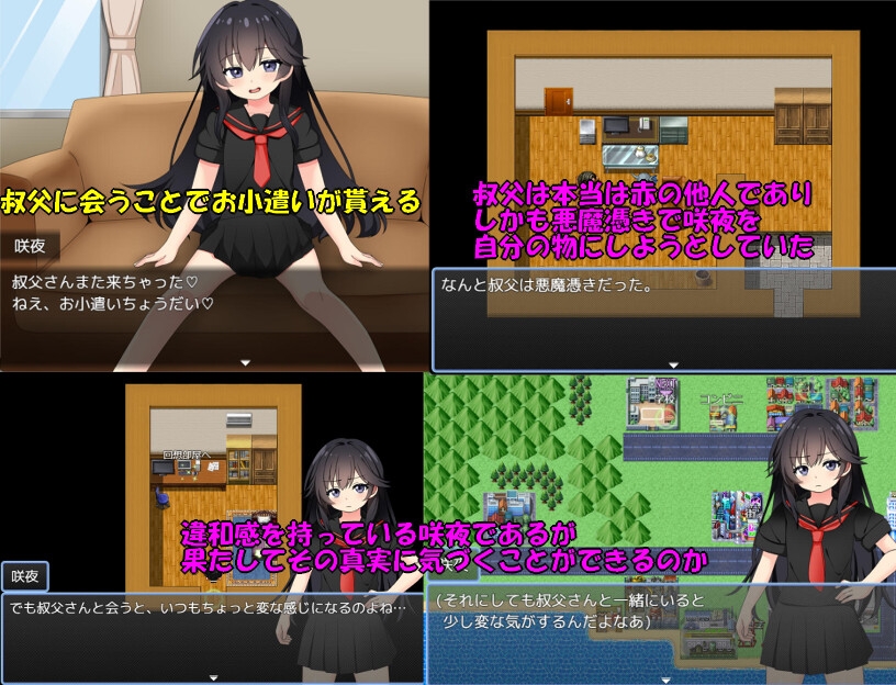 タイラスバラ - 悪魔祓い咲夜 (4)