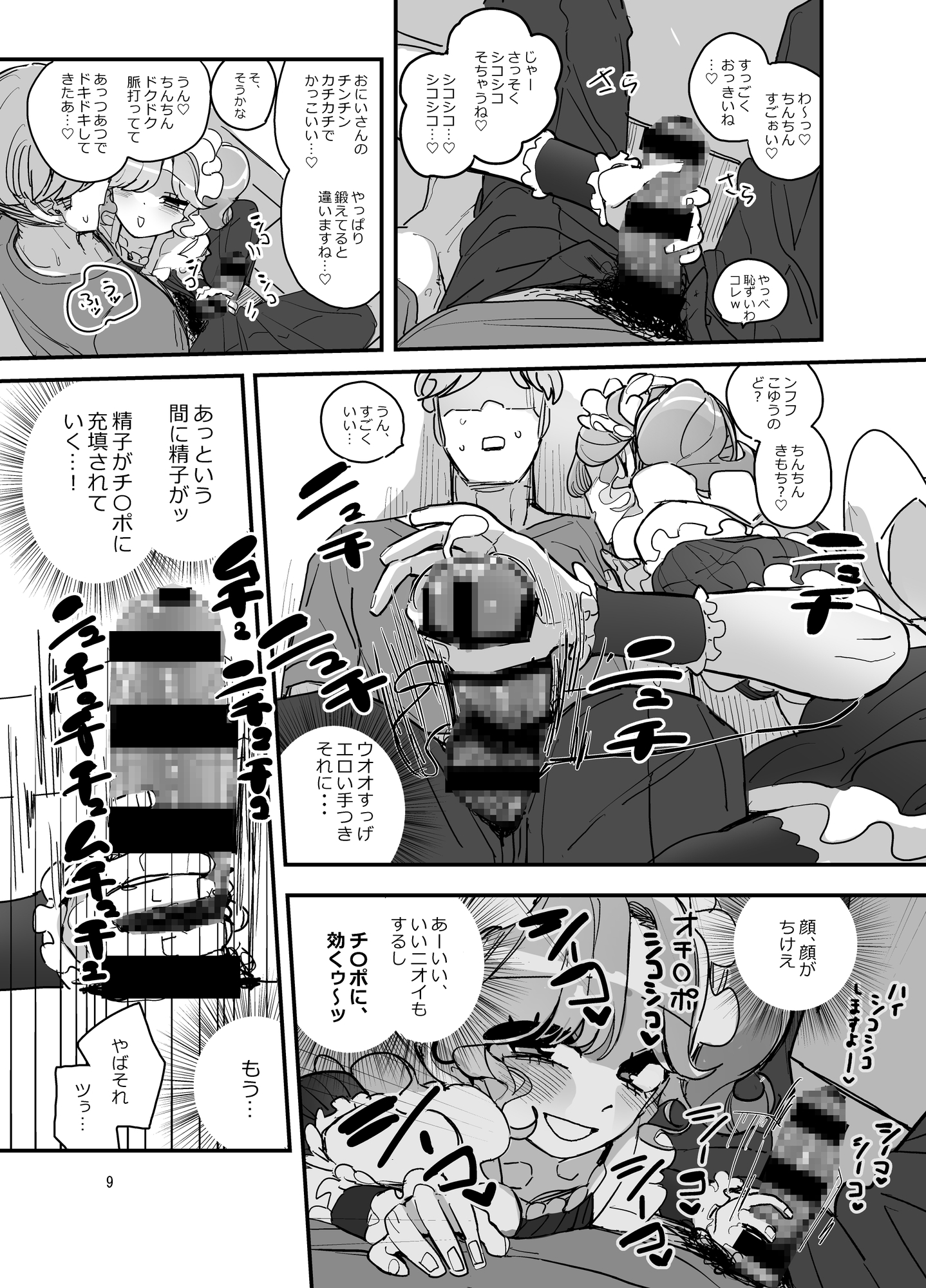 あおみどりーむめーかー - 男子校文化祭女装メイド喫茶アソート2 (2)