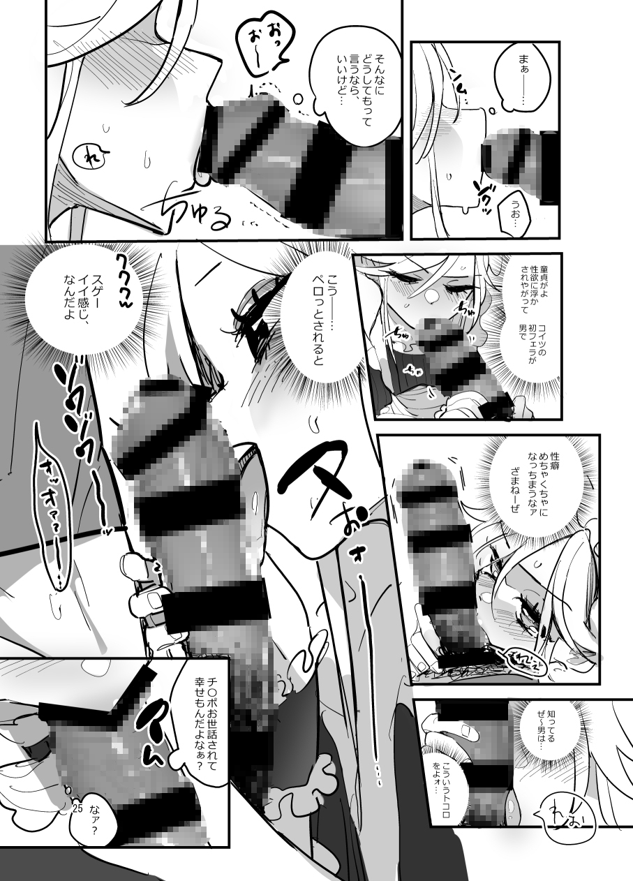 あおみどりーむめーかー - 男子校文化祭女装メイド喫茶アソート2 (5)