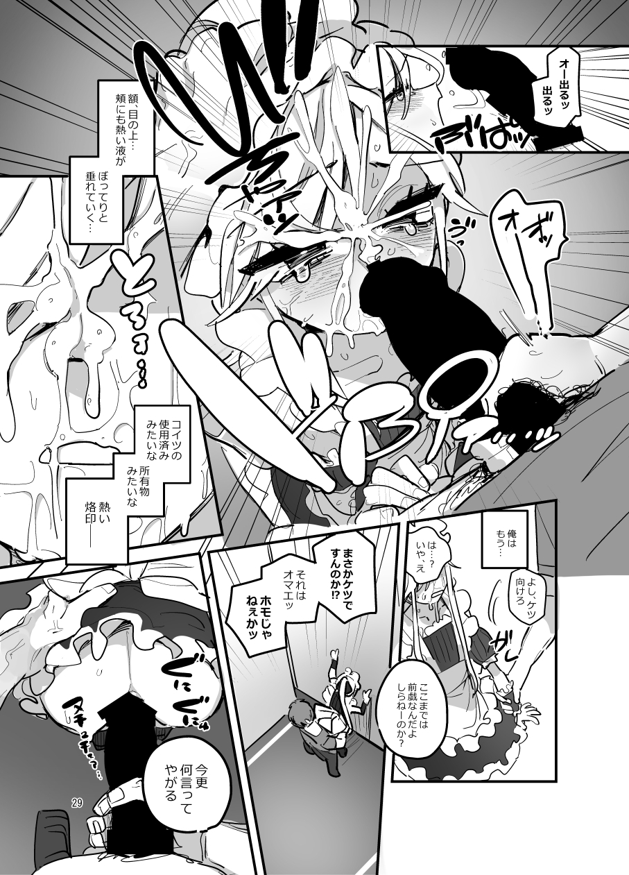 あおみどりーむめーかー - 男子校文化祭女装メイド喫茶アソート2 (7)