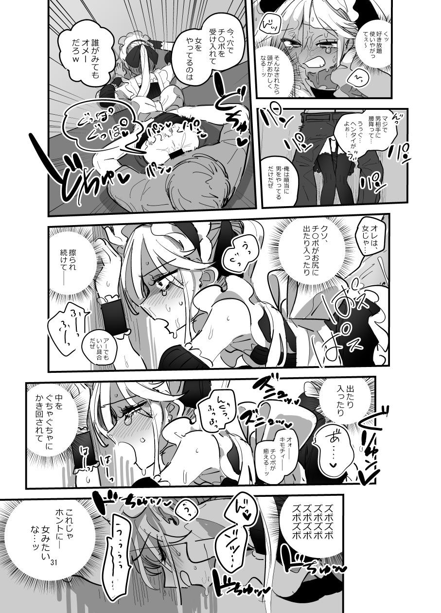 あおみどりーむめーかー - 男子校文化祭女装メイド喫茶アソート2 (8)