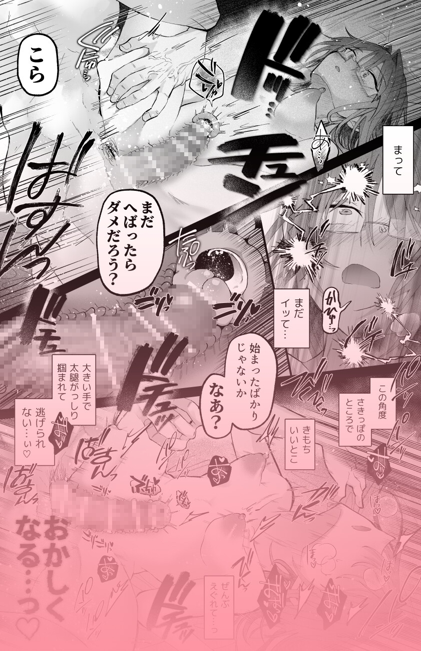 本格中華落花流水 - 募る想い遍く日々に密やかに交じる (10)