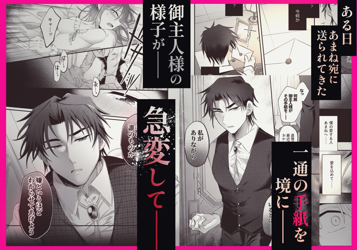 本格中華落花流水 - 募る想い遍く日々に密やかに交じる (5)